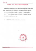 关于山西部分T3、T6序列产品商务升级政策调整公