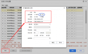 T+自定义项不够用，怎么办？