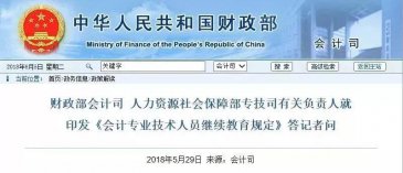 2018年会计继续教育正式开始【山西用友】