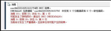 T+账套恢复问题