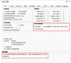 T+在食品、药品安全防范预警的应用