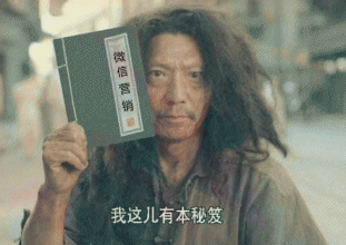 山西用友T+软件对接微信营销操作教程