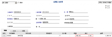 山西太原用友用友【T6】合理损耗与非合理损耗