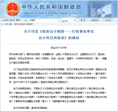 山西太原用友【G6E】官宣|全面支持新政府会计制