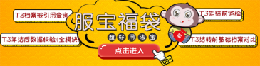 山西太原用友【T3】会计科目删除不掉处理办法