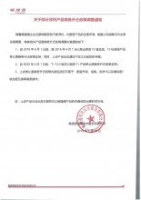 山西太原用友软件【公告】关于T3、T+部分序列产