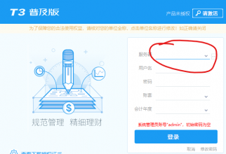 【T3】崩溃！为什么我的T3会突然登录不了？？