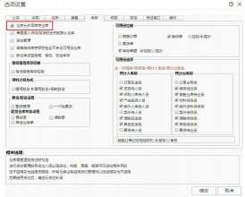 【T+】已经设置允许零出库，审核出库单却提示现
