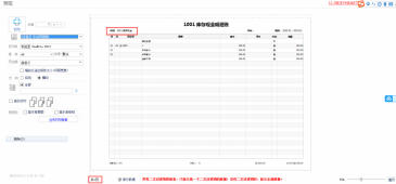 【T+】不懂这些打印细节就亏啦！