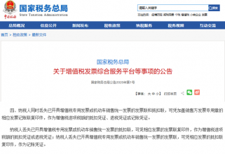 山西太原用友软件提醒您:【财税】增值税发票丢失勿慌张，这样处理很简单