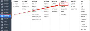 山西太原用友软件提醒您：【T+】订货商城的特价处理