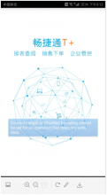 山西太原用友软件提醒您:【T+】What？T+12.1免费体验域名不能用了？