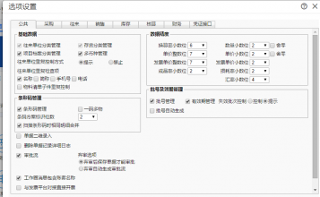 山西太原用友软件提醒您:【T+】往来账汇兑损益金额---随时掌控