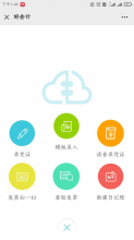 山西太原用友软件提醒您:【好会计】我的零花钱花不完