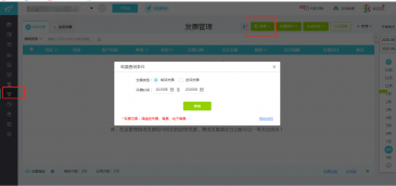 山西太原用友软件提醒您:【好会计】不是说季度30万以内免税吗怎么还问我要成本发票啊？