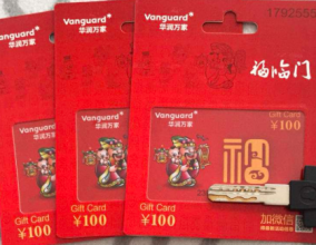 山西太原用友软件提醒您:你一定需要！公司购买购物卡，如果不这么做可能有风险！