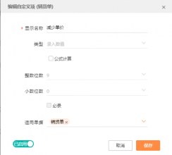 山西太原用友软件提醒您:好生意单据的单价公式设置及应用