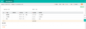 山西太原用友软件提醒您:好生意中分量盘点单的应用