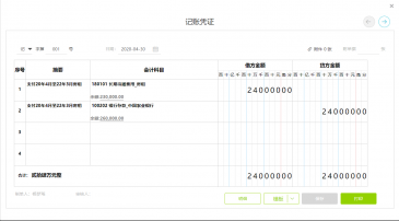 山西太原用友软件提醒您:长期待摊费用摊销年限的相关会计分录与账务处理