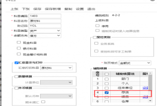 山西太原用友软件提醒您:T+Online存货辅助核算，不花钱的进销存