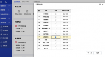 山西太原用友软件提醒您:T+Cloud质检管理之来料入库质检