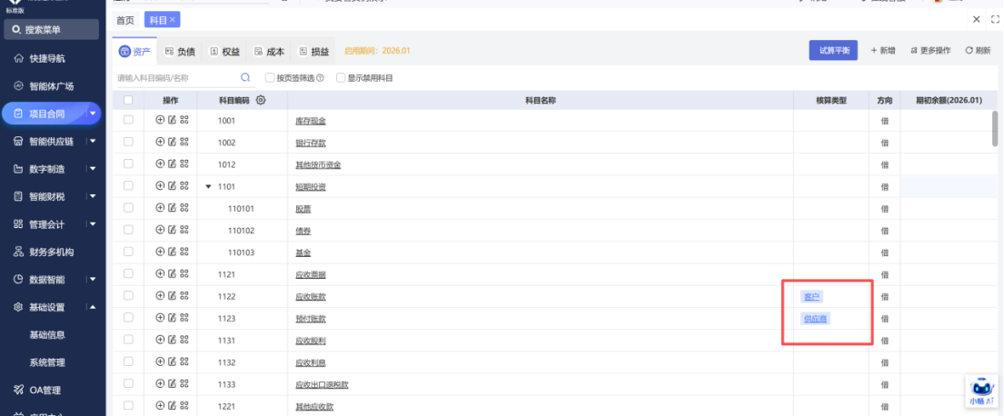 企业微信截图_1792550363456.png