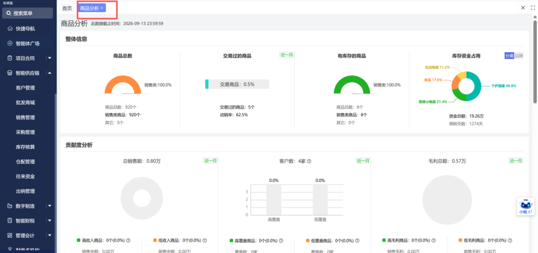 企业微信截图_17925503286514.png
